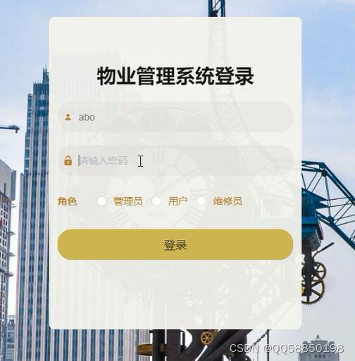 基于SpringBoot與Vue的小區(qū)物業(yè)管理系統(tǒng) 構(gòu)建高效、便捷的智慧社區(qū)